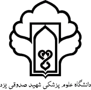 دانشگاه علوم پزشکی شهید صدوقی یزد 